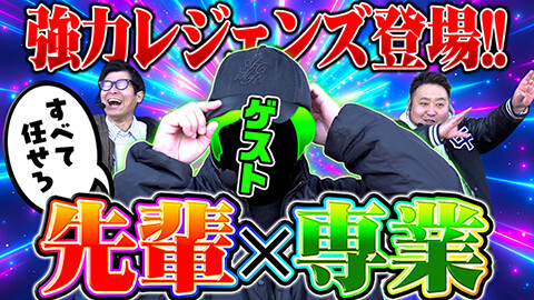 #87 実戦塾外伝/e 北斗の拳11 暴凶星/eFからくりサーカス2 魔王ver./e花の慶次～黄金の一撃