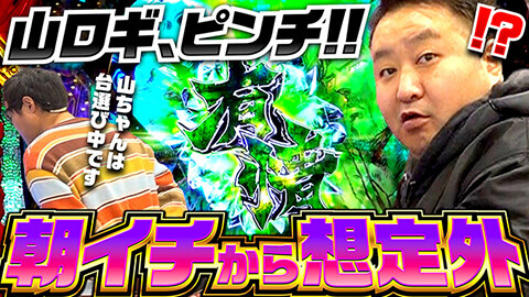 #89 実戦塾外伝/P北斗の拳 暴凶星/eぱちんこ押忍!番長 漢の頂/新世紀エヴァンゲリオン～未来への咆哮～