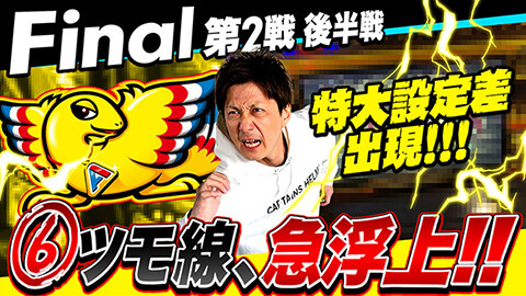 #52 パチスロ実戦塾/ハッピージャグラーV III/スマスロ バイオハザード5/アレックス ブライト/Lラブ嬢3～Wご指名はいかがですか?～/スマスロ 沖ドキ!DUO アンコール/ウルトラミラクルジャグラー/L ダーリン・イン・ザ・フランキス/ファミスタ回胴版!!