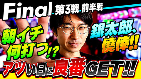 #53 パチスロ実戦塾/スマスロ 北斗の拳 転生の章2/スマスロ マギアレコード 魔法少女まどか☆マギカ外伝/スマスロ バイオハザード5/スマスロモンキーターンV/スマスロ モンスターハンターライズ