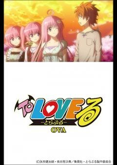 To LOVEる -とらぶる- OVA