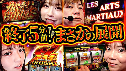 #4 第5回サイトセブンTV杯/パチスロからくりサーカス/パチスロ　甲鉄城のカバネリ/スマスロ モンキーターンＶ/アイムジャグラーＥＸ