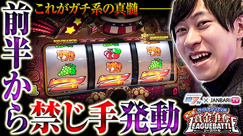 #6 第5回サイトセブンTV杯/東京喰種/パチスロからくりサーカス/スマスロ　モンキーターンＶ/マイジャグラーV