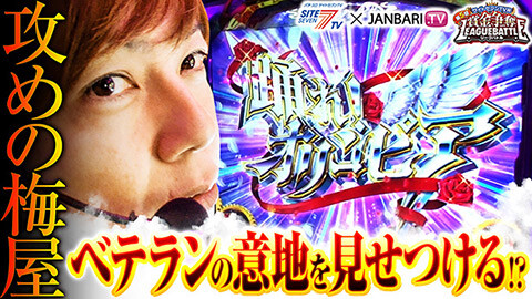 #11 第5回サイトセブンTV杯/スマスロかぐや様は告らせたい/戦国乙女４　戦乱に閃く炯眼の軍師/東京喰種/パチスロからくりサーカス