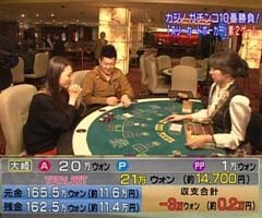 #10 ｶｼﾞﾉ萬遊記/ﾊﾟﾗﾀﾞｲｽ釜山ﾎﾃﾙ(釜山)ｽﾘｰｶｰﾄﾞﾎﾟｰｶｰ編