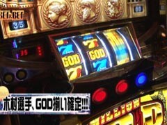 #4 BET&BET/ﾊﾟﾁｽﾛ｢ﾓﾝｽﾀｰﾊﾝﾀｰ｣/ﾐﾘｵﾝｺﾞｯﾄﾞ 神々の系譜