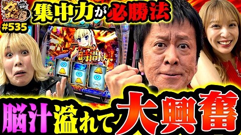 #535 ガケっぱち!!/おばけ ヒラモトアイナ