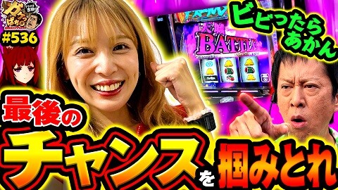 #536 ガケっぱち!!/おばけ ヒラモトアイナ