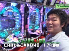#6 ぱちんこ登龍門/攻殻機動隊/AKB48/牙狼鋼/麻雀物語