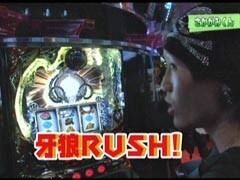 #8 ぱちんこ登龍門/ﾊﾟﾁｽﾛ聖闘士星矢/SLOT牙狼