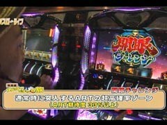 #67 ﾊﾟﾁｽﾛ〜ﾗｲﾌ/新宿★前編