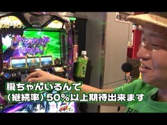 #70 ﾊﾟﾁｽﾛ〜ﾗｲﾌ/荻窪★後編