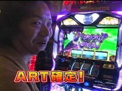 #71 ﾊﾟﾁｽﾛ〜ﾗｲﾌ/神田★前編