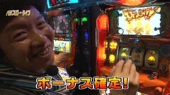 #80 パチスロ〜ライフ/西荻窪★後編