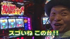 #84 パチスロ〜ライフ/水道橋★後編
