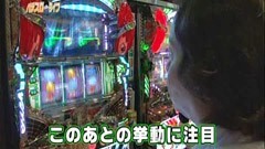 #93 パチスロ〜ライフ/板橋★前編