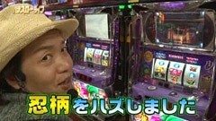 #96 パチスロ〜ライフ/足立★後編