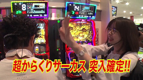 #6 船長タック13th/スマスロからくりサーカス/eフィーバー炎炎ノ消防隊２ 紅丸ver.