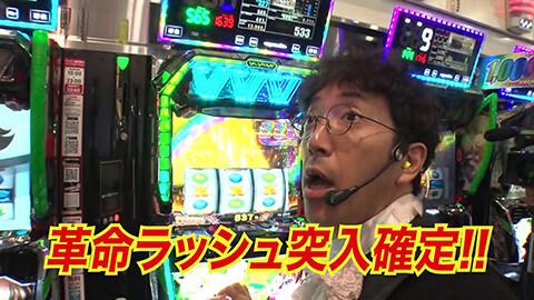 #16 船長タック13th/Lパチスロ 革命機ヴァルヴレイヴ2/e北斗の拳11 暴凶星