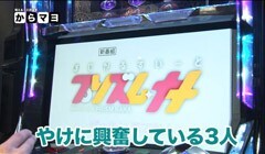 #1 スロガイ☆モエブTV/まじかるすいーとプリズム・ナナ