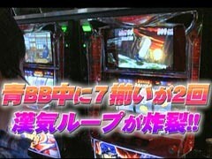 #474射駒ﾀｹｼの攻略ｽﾛｯﾄVII/押忍!番長2/旋風の用心棒