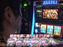 #475射駒ﾀｹｼの攻略ｽﾛｯﾄVII/政宗