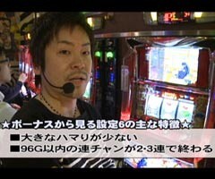 #490射駒ﾀｹｼの攻略ｽﾛｯﾄVII/押忍!番長2