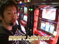 #491射駒ﾀｹｼの攻略ｽﾛｯﾄVII/押忍!番長2