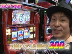 #495 射駒ﾀｹｼの攻略ｽﾛｯﾄVII/押忍!番長2