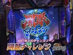 #507 射駒ﾀｹｼの攻略ｽﾛｯﾄVII/鉄拳2nd/ﾊﾞｼﾞﾘｽｸ 2