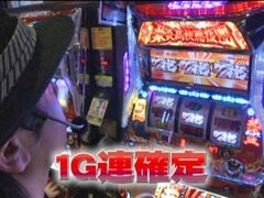 #515 射駒ﾀｹｼの攻略ｽﾛｯﾄVII/押忍!豪炎高校應援團