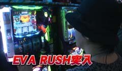 #548 射駒タケシの攻略スロットVII/ﾊﾟﾁｽﾛ｢EVANGELION｣