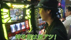 #558 射駒タケシの攻略スロットVII/鬼浜爆走紅蓮隊 友情挽歌編