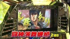 #561 射駒タケシの攻略スロットVII/ﾊﾟﾁｽﾛ北斗の拳転生の章