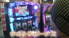 #577 射駒タケシの攻略スロットVII/Persona4 The SLOT
