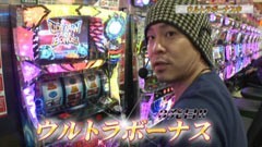 #578 射駒タケシの攻略スロットVII/ｳﾙﾄﾗﾏﾝｳｫｰｽﾞ