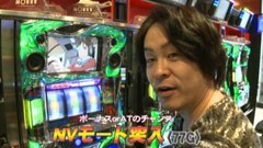 #586 射駒タケシの攻略スロットVII/ﾊﾟﾁｽﾛ交響詩篇ｴｳﾚｶｾﾌﾞﾝ2