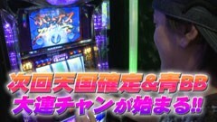 #595 射駒タケシの攻略スロットVII/主役は銭形２／押忍！番長２