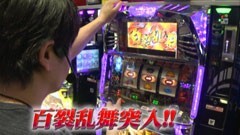 #603 射駒タケシの攻略スロットVII/主役は銭形2／ハーデス