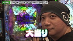 #269 ペアパチ/e真・北斗無双 第5章 ドデカSTART/eぱちんこ押忍！番長 漢の頂/e Re:ゼロから始める異世界生活 season2/e シン・ウルトラマン