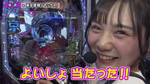 #284 ペアパチ/e 東京喰種/e花の慶次～黄金の一撃