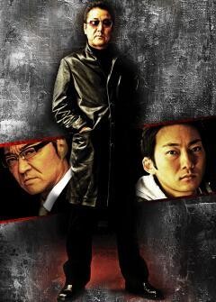 恐喝一代記