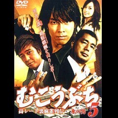 むこうぶち5 高レート裏麻雀列伝 氷の男(分割版)