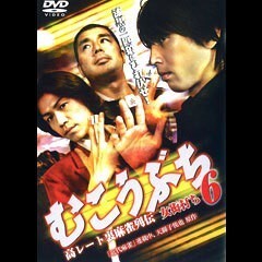 むこうぶち6 高レート裏麻雀列伝 女衒打ち(分割版)