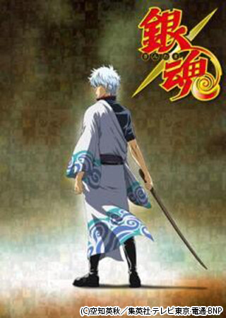 銀魂 （2年目）