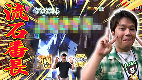 #462 実戦塾/新世紀エヴァンゲリオン～未来への咆哮～/PA大海物語5ブラックLT99ver./eぱちんこ押忍!番長 漢の頂