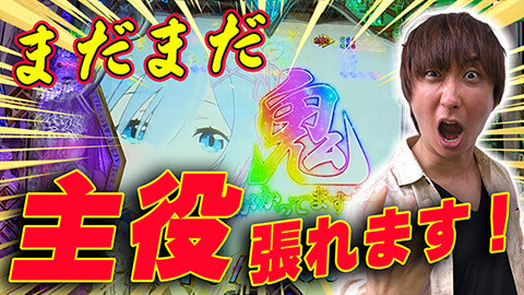 #465 実戦塾/P大海物語5 ブラック/e冴えない彼女の育てかた/PF機動戦士ガンダムユニコーン再来 129ver./e Re:ゼロから始める異世界生活 season2