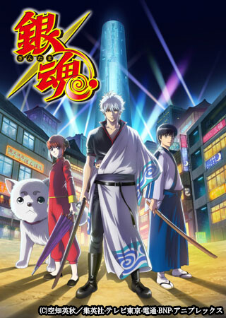 銀魂．