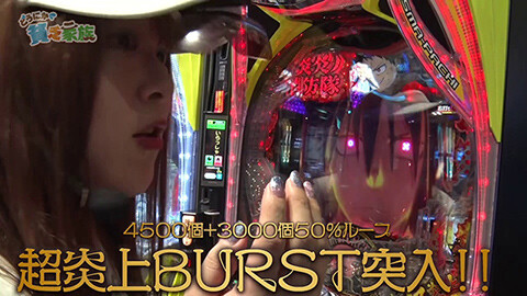 #252 貧乏家族/e東京リベンジャーズ/eフィーバー炎炎ノ消防隊2 紅丸ver./e一方通行 とある魔術の禁書目録/e真・北斗無双 第5章 ドデカSTART