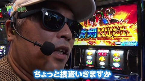 #257 貧乏家族/スマスロ 新鬼武者3/パチスロ かぐや様は告らせたい/パチスロ甲鉄城のカバネリ/P北斗の拳 暴凶星